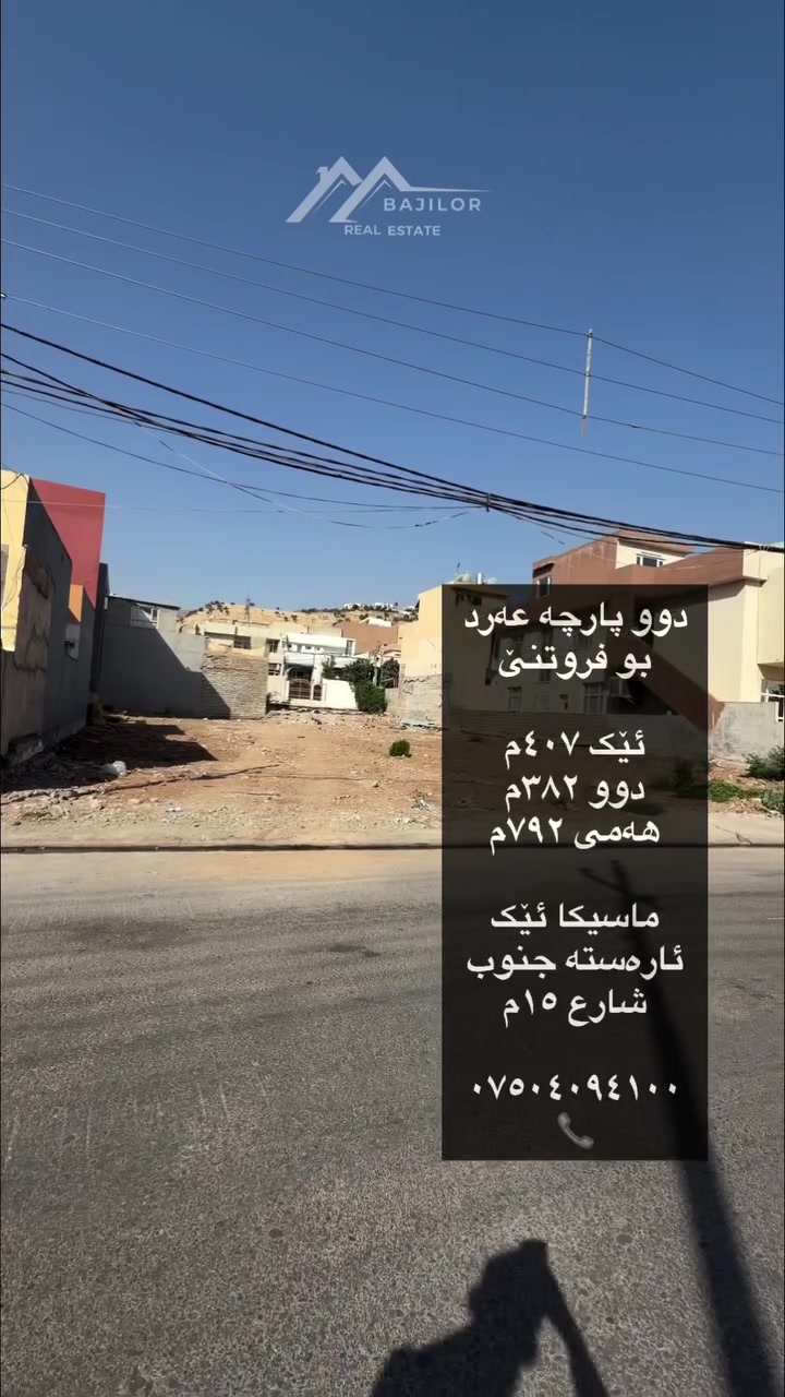 ماسیکا ١ • قطعتين • ٧٩٢م