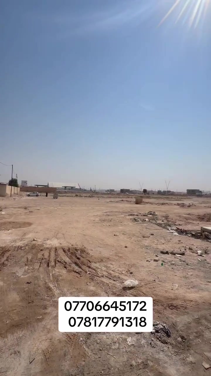 تكريت • الديوم