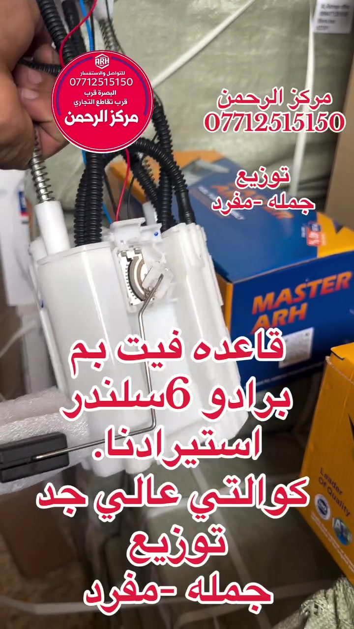 برادو 6سلندر • كوالتي عالي • البصره الجنينه