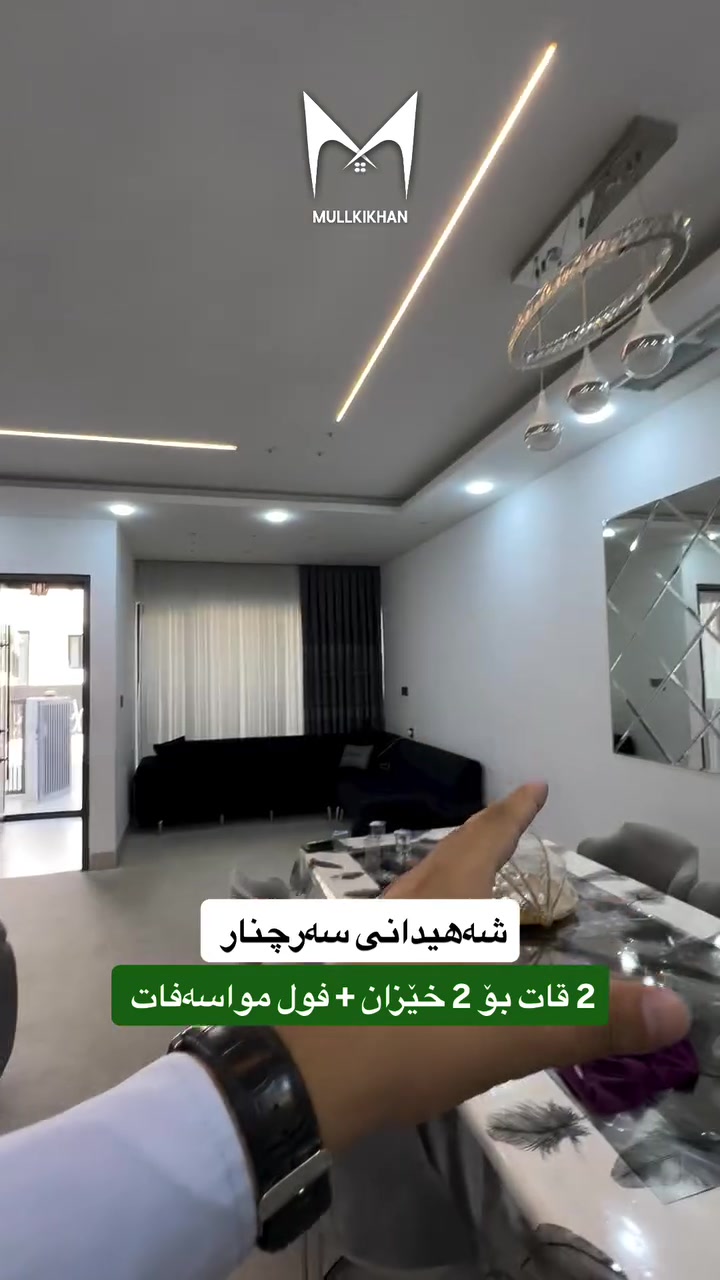 شەهیدانی سەرچنار • بيت طابقين • منفصلين