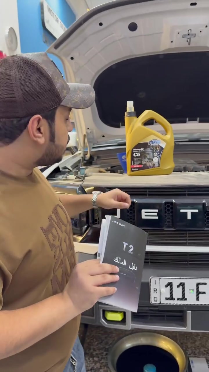 من رخصت الاخ ادمن ❤️
🚘 جيتور موديل 2025 تيربو 🔥

تم تبديل زيت المحرك باستخدام MPM الهولندي 🇳🇱

🛢️ MPM 0W-20 Premium Synthetic C5
✅ مواصفة ACEA C5 / C6
✅ حماية عالية للمحركات التيربو 🔥
✅ حماية من LSPI
🛣️ ضمان 10,000 كم

🎁 عرض خدمات الجزيرة:
🧼 غسل داخل وخارج مجاني مع تبديل الزيت 🚘✨

📍 العنوان:
حي الإعلام – شارع البدالة
مقابل سوق أميمة

❤️ خدمات الجزيرة للزيوت
جودة • ضمان • خدمة تليق بسيارتك ☎️الاستفسار☎️***********
