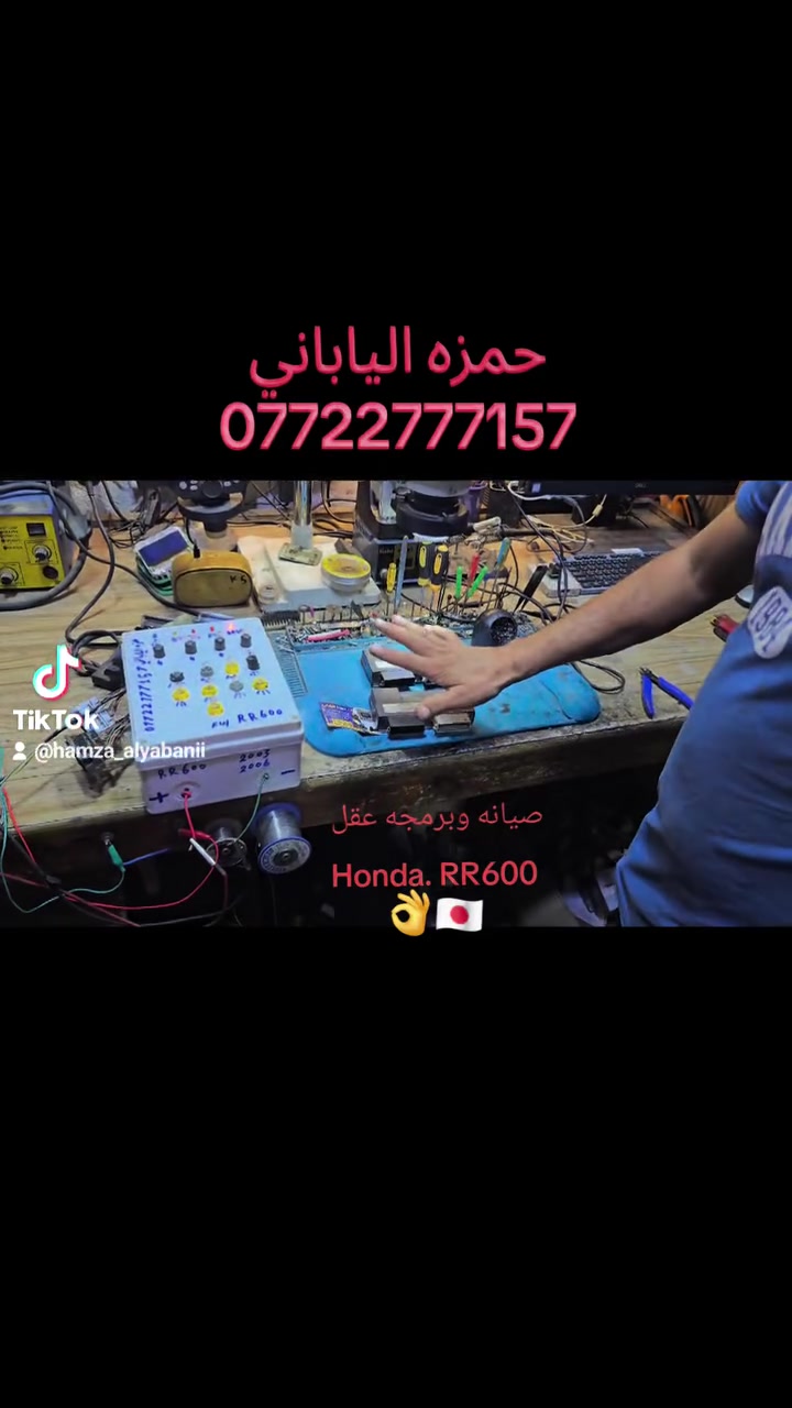 صيانه وبرمجه جميع الدراجات الحديثه 
***********
حمزه الياباني
