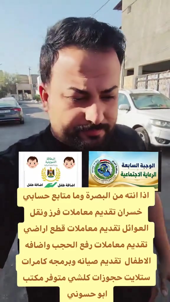 مكتب ابو حسوني غير بكلشي ضمان حل جميع مشاكل المواطنين
