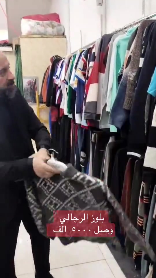 بلوز رجالي