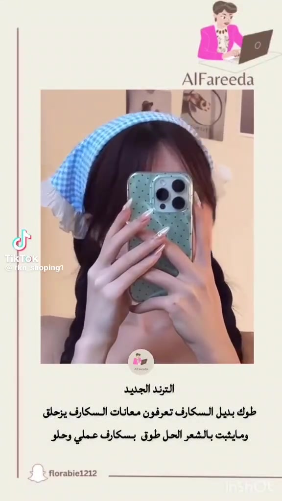اسكافر • حياكه • خانقين