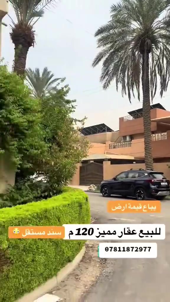 ١٢٠م • للبيع • لا تفاصيل