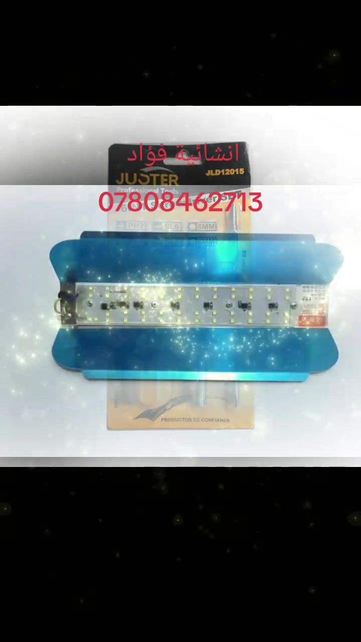 انشائية فؤاد • واسط نعمانية • شارع ٦٠