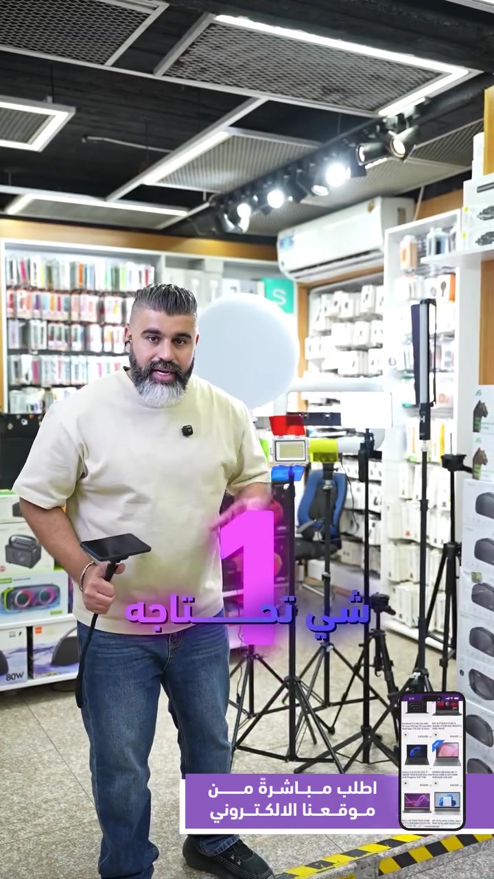 اكسسوارات موبايل • مايكات • البصرة العباسية