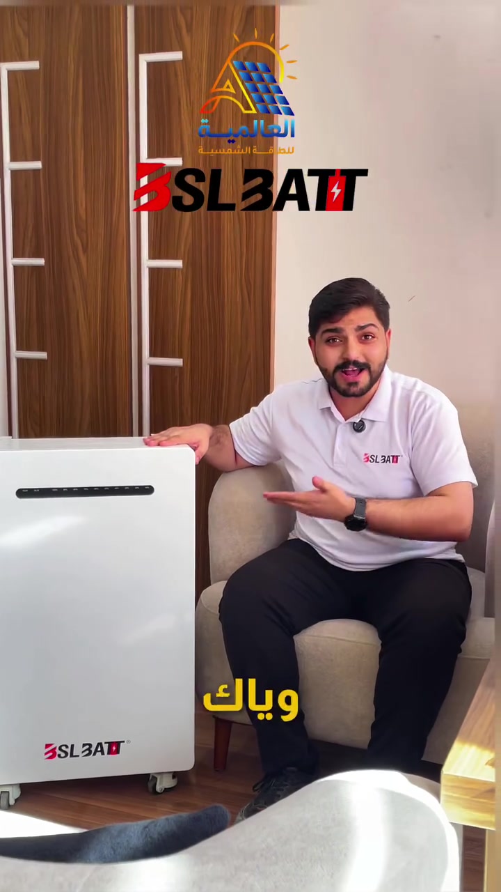 بطاريات BSL مو مجرد بطارية عادية !!
 اختيارك للمنظومة اللي تريد تعتمد عليها سنوات 🤝

8000 دورة تشغيل | Grade A | إنتاج 2026
Bluetooth + Wi-Fi | ضمان 6 سنوات
دعم فني 24/7

——————————————————

العالمية للطاقة الشمسية
 الوكيل الحصري لبطارية BSL في العراق 

——————————————————

للمعلومات و الاستفسار تواصلو معنا عبر ارقامنا : 

***********

***********

***********

——————————————————

موقع الشركة :
بغداد - شارع فلسطين - قرب مول النخيل

#العالمية_للطاقة_الشمسية #كهرباء_العراق #BSL
‏#BSLBATT #BSL_iraq
