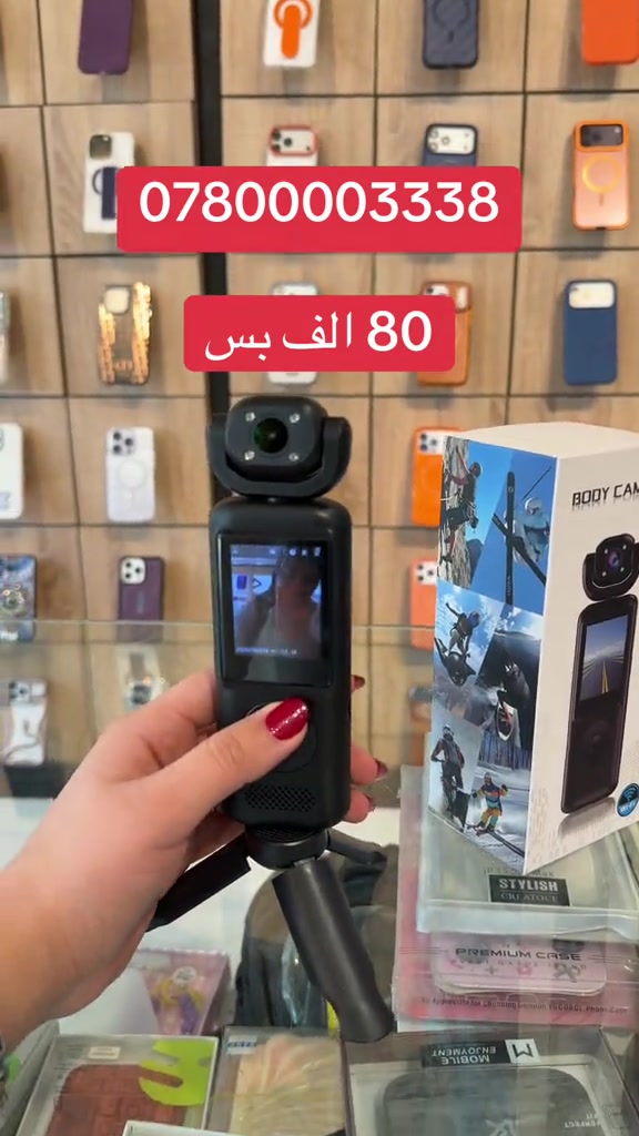 🔥 كاميرا جسم احترافية – BODY CAMERA 🔥 🎥 صوّر كل لحظاتك بسهولة ووضوح 📸 كاميرا صغيرة وعملية للاستخدام اليومي 🎬 مناسبة للرحلات، العمل، المغامرات والتصوير الخارجي 📱 شاشة مدمجة لمراجعة التصوير 📶 تدعم Wi-Fi 🔋 تصميم عملي وسهولة بالحمل والاستخدام 💥 السعر: 80 ألف فقط 💥 📞 للحجز والاستفسار: *********** 📍 النجف الأشرف – حي الفرات – شارع الغدير فرات ✨ شركة باقر للتكنولوجيا الحديثة 
