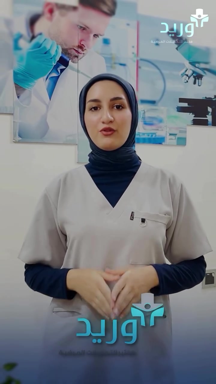 فحص فيتامين D3 ((( مجـــاناً )))

⁨ خصومات خاصة وحصرية بالمختبر في الفترة الصباحية. استغلوا وقت الصباح للاطمئنان على صحتكم وصحة عائلتكم وبأسعار مخفضة.
⏱️ العرض ساري خلال الشفت الصباحي فقط. دمتم بصحةوعافيه

 📞 للاستفسار والحجز: ***********

مختبر_الوريد_اختـيارك_الصـح✅
ترسل النتائج مع الشرح بشكل مفصل 📲

متواجدين بكل ايام الاسبوع عدا الجمعة من 10 صباحاً - 10 مساءاً✅
#بغداد #السيدية #الشعب_الصيني_ماله_حل😂😂 #العراق #مختبرات⁩
