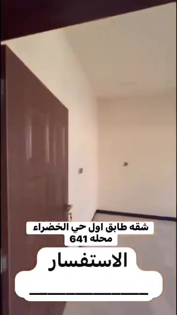 الخضراء ٦٤١ • ٩٠م • غرفتين