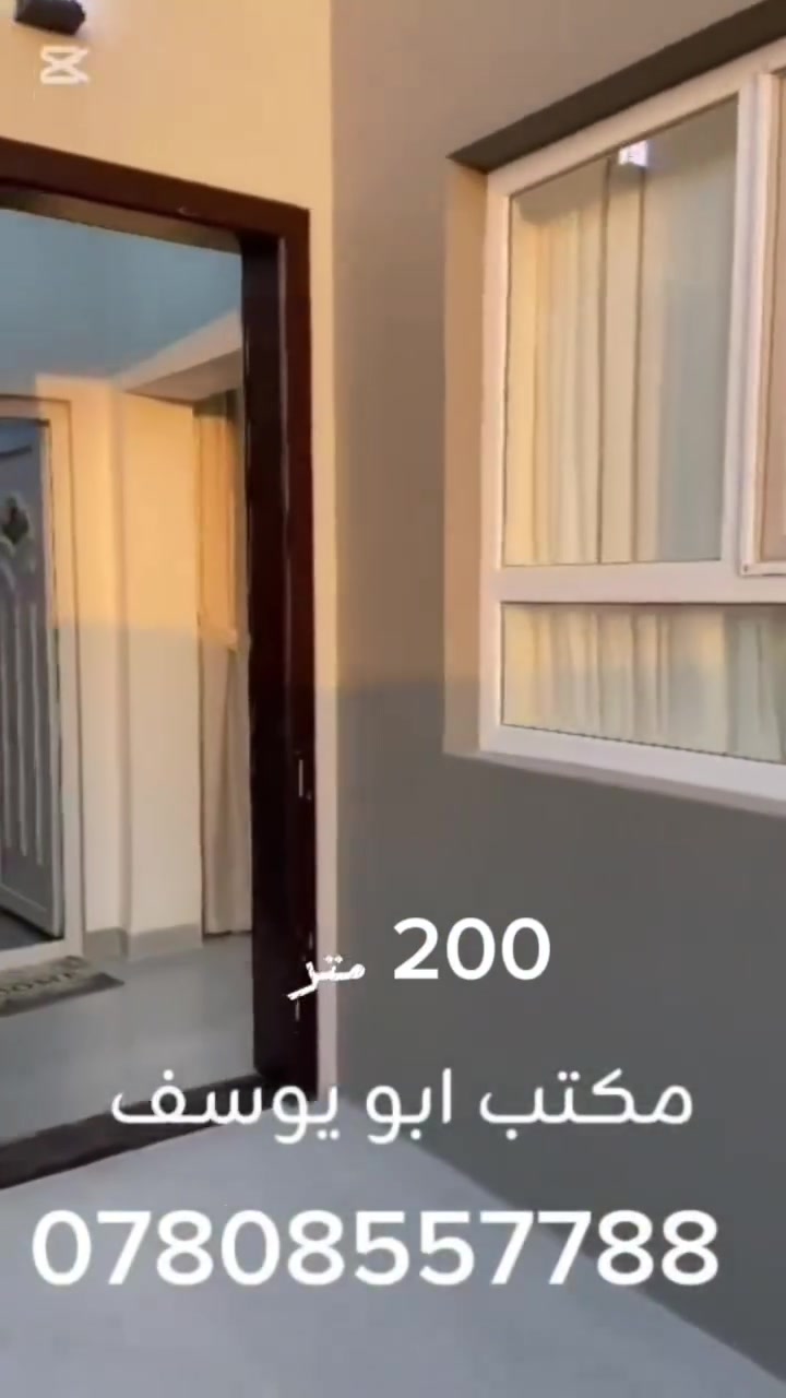 🏡 دار للبيع بالتقسيط في مجمع المرتضى السكني 🏡
📍 الموقع:مجمع المرتضى السكني – بالقرب من جامع الكفيل.📐 المساحة والأبعاد:المساحة الإجمالية: 200 متر مربع
الأبعاد: 10 م × 20 م.
عدد الطوابق: طابقين (بناء حديث وجاهز للسكن)
تفاصيل الدار:
🛌 غرف النوم: 3 غرف نوم واسعة
.🛋️: صالتين + استقبال ضيوف 
🍳 المطبخ: مطبخ متكامل.
🚿 الحمامات: 3 حمامات موزعة بشكل مريح.
🌳 المساحات الخضراء: حديقة داخلية + حديقة خارجية.
💰 طريقة البيع:البيع متاح بالتقسيط
📞 للإستفسار والتواصل:يرجى الاتصال بالرقم: *********** (أبو يوسف الخزعلي )
