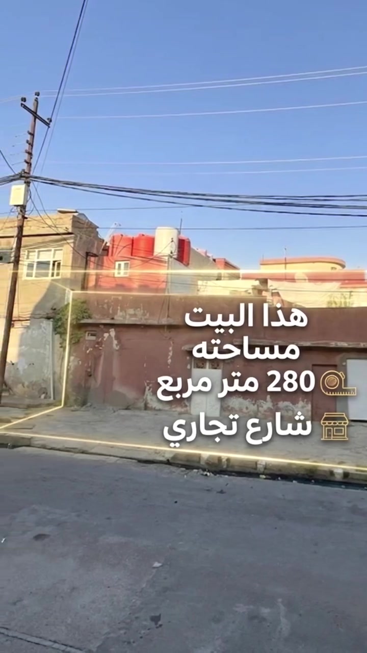 تجاري بسعر قطعة ارض 
*********** للاستفسار
