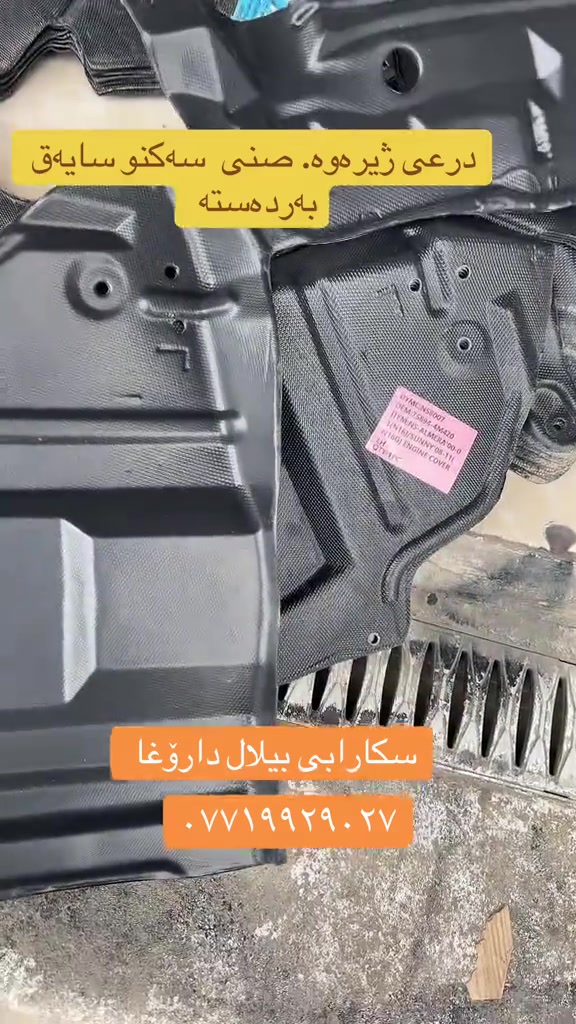 عادم • كورولا • قطع غيار