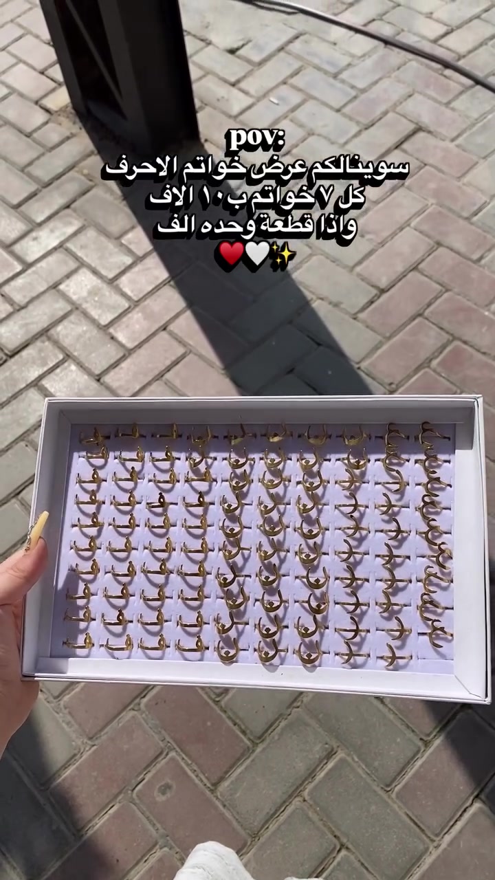 خواتم احرف • سامراء حي السكك • توصيل كل المحافظات