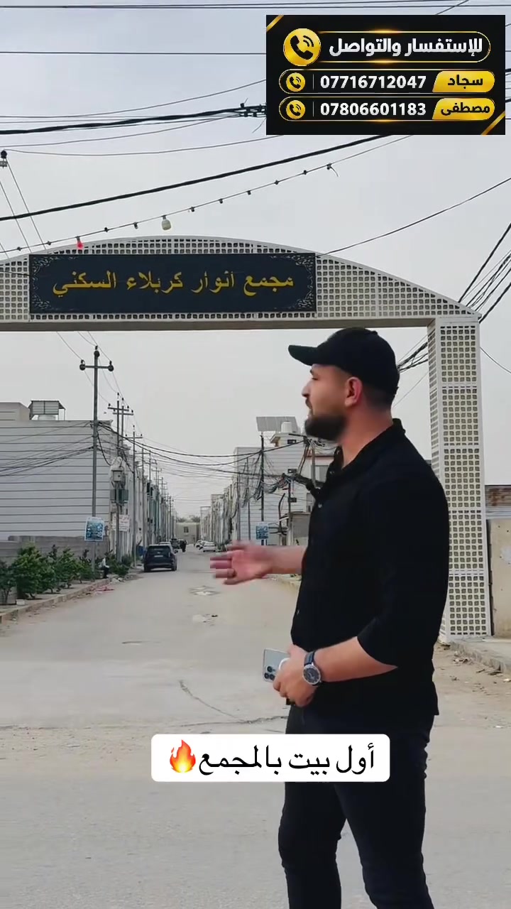 كربلاء المقدسة • مجمع أنوار كربلاء • ١٠٠م²