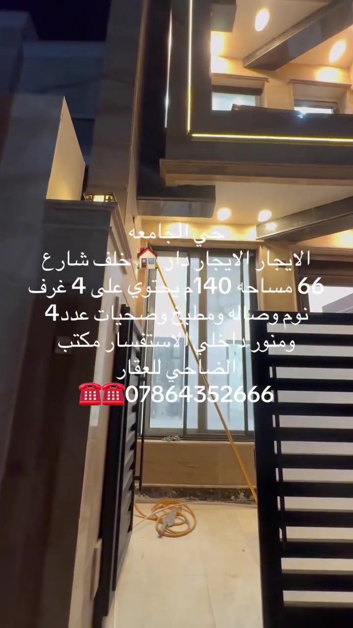 حي الجامعة • ١٤٠م • أكثر من ٣ غرف