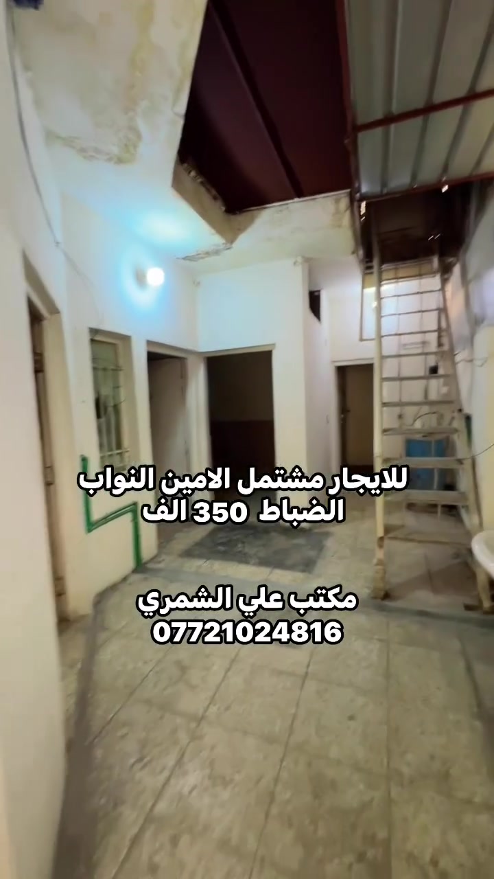 مشتمل • ٨٠م • نواب الضباط