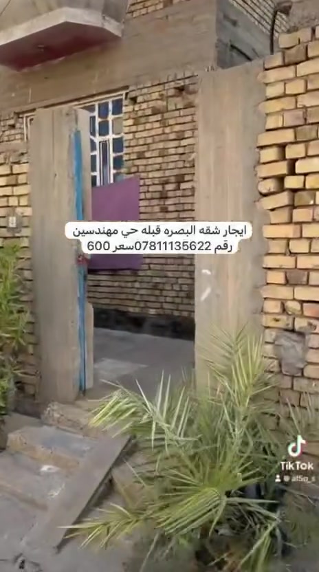 شقه ايجارالبصره قبله حي مهدسين تفاصيل اتصال ع رقم ***********

