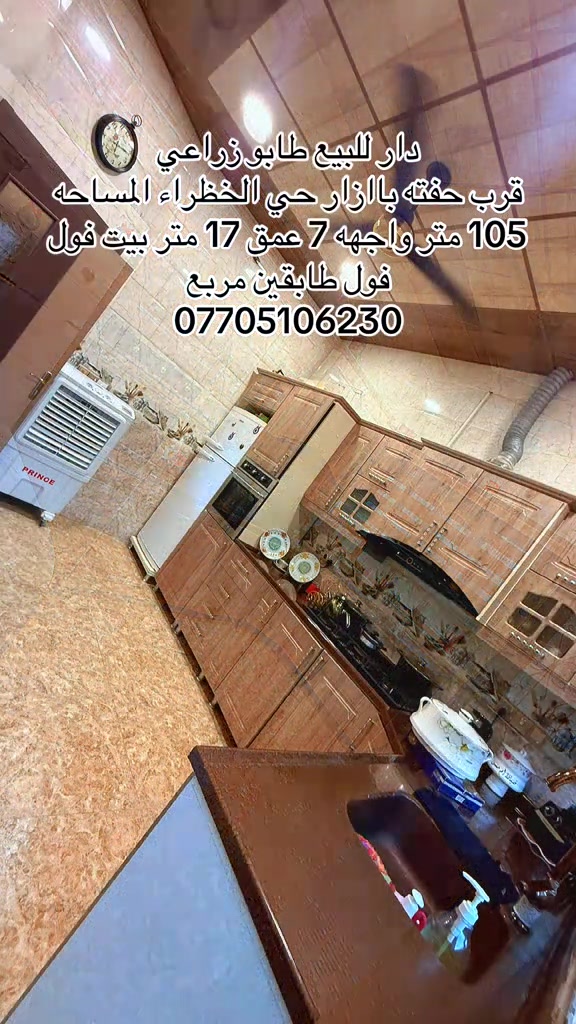 حي الخظراء • ١٠٥م • طابو صرف