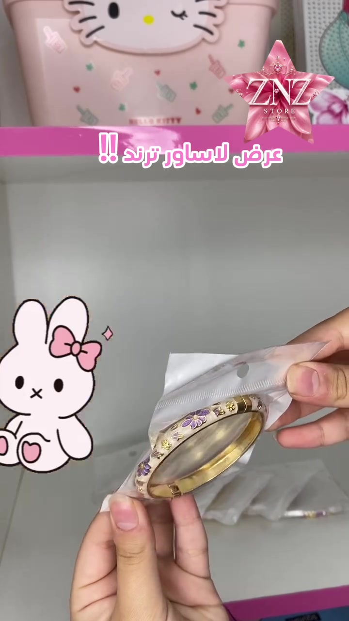 اليوم منشورنا مختلف 🥰
وفرنالكم سوارات بهالجمال 😍
واكيد لون ثابت مقاوم للماء 😊 
لان نحرص دائماً على توفير الافضل لزبوناتنا الراقيات ✨💫

تابعونا للمزيد من المنتجات الرائعة 😊

وتنورونا بفروعنا في 🌸 يونايتد سكشنز 🌸 : 
🔹المنصور مول 💫 الجادرية مول ☘️ 
🔹دريم ستي مول 💫 القاهرة مول ☘️
للطلب والاستفسار دايركت مسج DM 💌💌
🚗 توصيل لجميع محافظات العراق👇🏻👇🏻
🫶🏻🫶🏻 الكمية محدودة اطلب الان 🛍️ 🫶🏻🫶🏻
‏#znz_store6 
 #العاب
 #اكسسوارات #ترند
