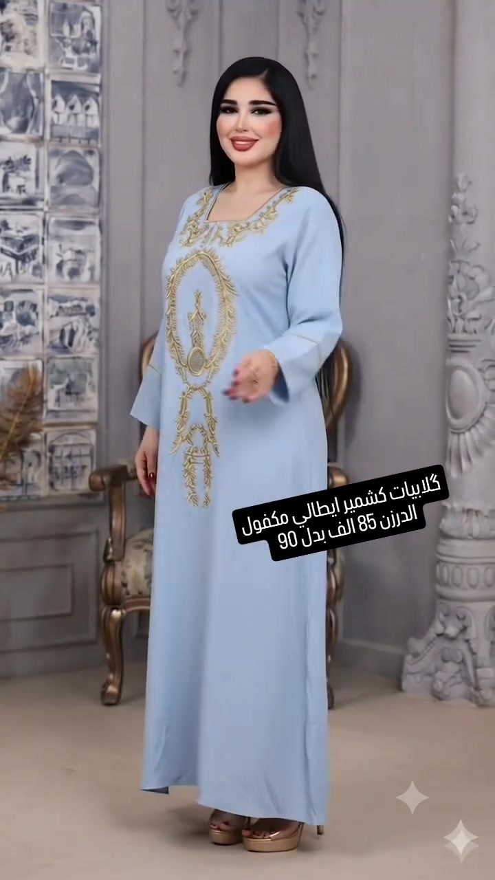 🎀 گلابيات  تطريز حقيقي 🎀

الخامه كشمير ايطالي اصلي 💯

القياسات من XXL الى 5XL

سعر الدرزن 12 قطعه 85  الف بدل 90 الف

 توصيل  5 لجميع المحافظات

للحجز خااص او مراسله واتساب 

 ***********
