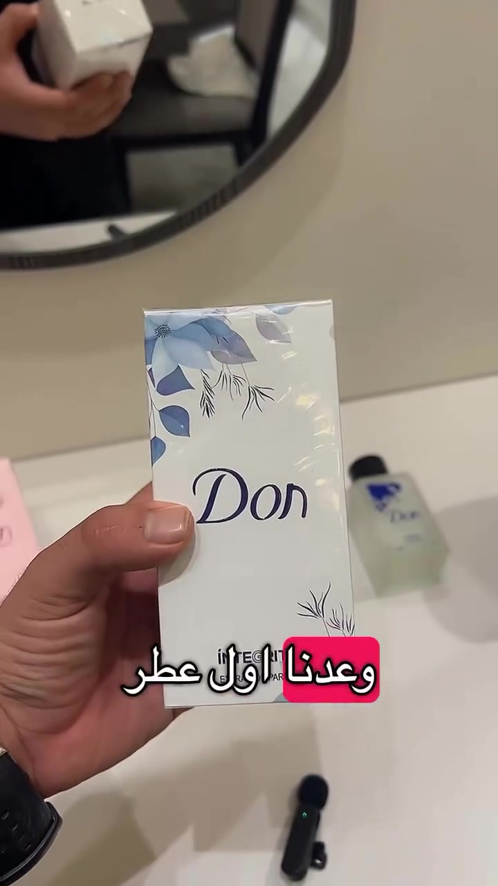 عطور • المسيب • بابل