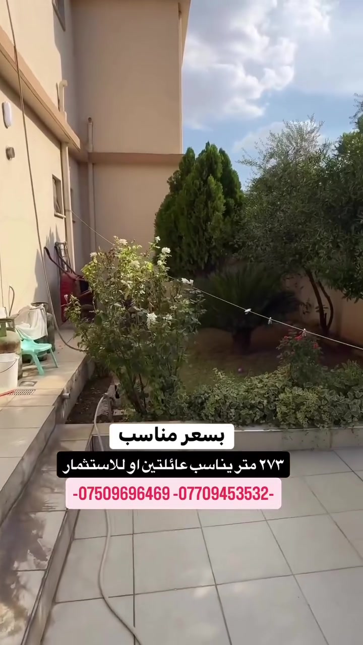 اربيل اشتي ١ • طابو صرف • ٤ غرف