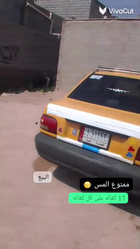 سلام عليكم سياره للبيع سايبه مديل 17 كفاله من التبديل وضربه قويه سياره مال جناي كهربائيات كله شغاله محرك بي خيط  تبخير كير خير من الله سياره جاهزه من كلشي شراي يجي خاص رقم *********** مكاني بصره كرمه علي سعر 22 بيه مجال

