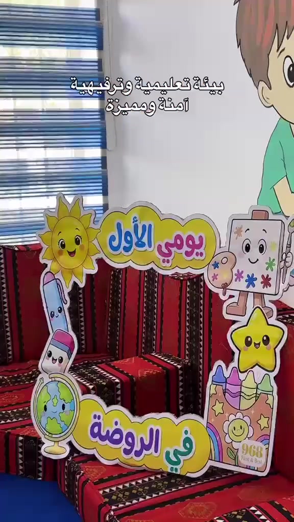 روضة بنت الهدى النموذجية باسعار مناسبة
مناهج معتمدة من التربية نشاطات متنوعة مثل الموسيقى والباليه والكراتيه والسينما والرسم اضافة الى الالعاب الذهنية والترفيهية
بغداد حي العامل فلكة حياوي ***********