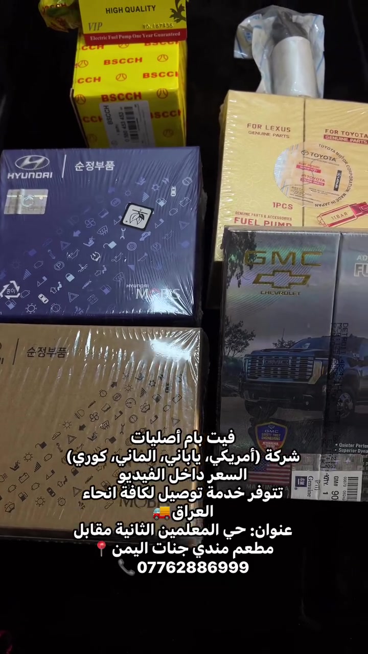 أصليات • حي المعلمين الثانية • توصيل