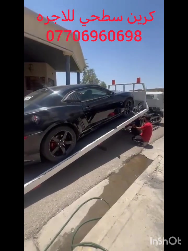 كرين سحب سطحي للاجره
***********
