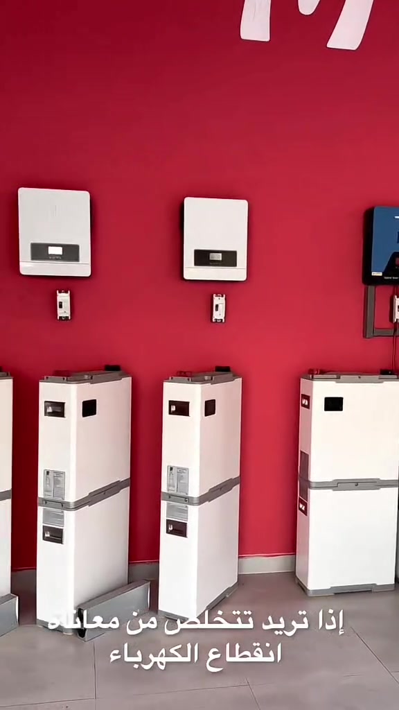 هل تبحث عن الجودة والأداء الموثوق؟
شركة MTS توفر لكم أقوى منتجات الطاقة الشمسية في العراق بأفضل المواصفات والأسعار، مع حلول متكاملة للمنازل والشركات والمشاريع.

📞 للاستفسار والاتصال 
*********** م.نور 

📍 عنوان المكتب:
بغداد _ السيدية _ شارع العلوة _ مقابل مدرسة حلم الغد 

☀️ MTS... طاقة نظيفة، توفير دائم، وجودة تستحق الثقة.

 #الطاقة #الطاقة_المتجددة #الطاقة_الشمسية #الطاقةالنظيفة
