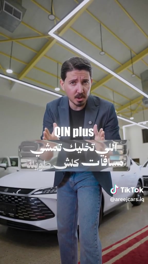 حار ومكسب ورخيص 🔥🔥 بس يم شركه اريج نينوى تحصل ع افضل عروض لل BYD زورنا في صاله عرض اريج نينوى 
الموقع 📍 البياع /الشارع الاول /المميز  
للاستفسار (اتصال / ☎️واتساب )  ***********  وحياكم الله
