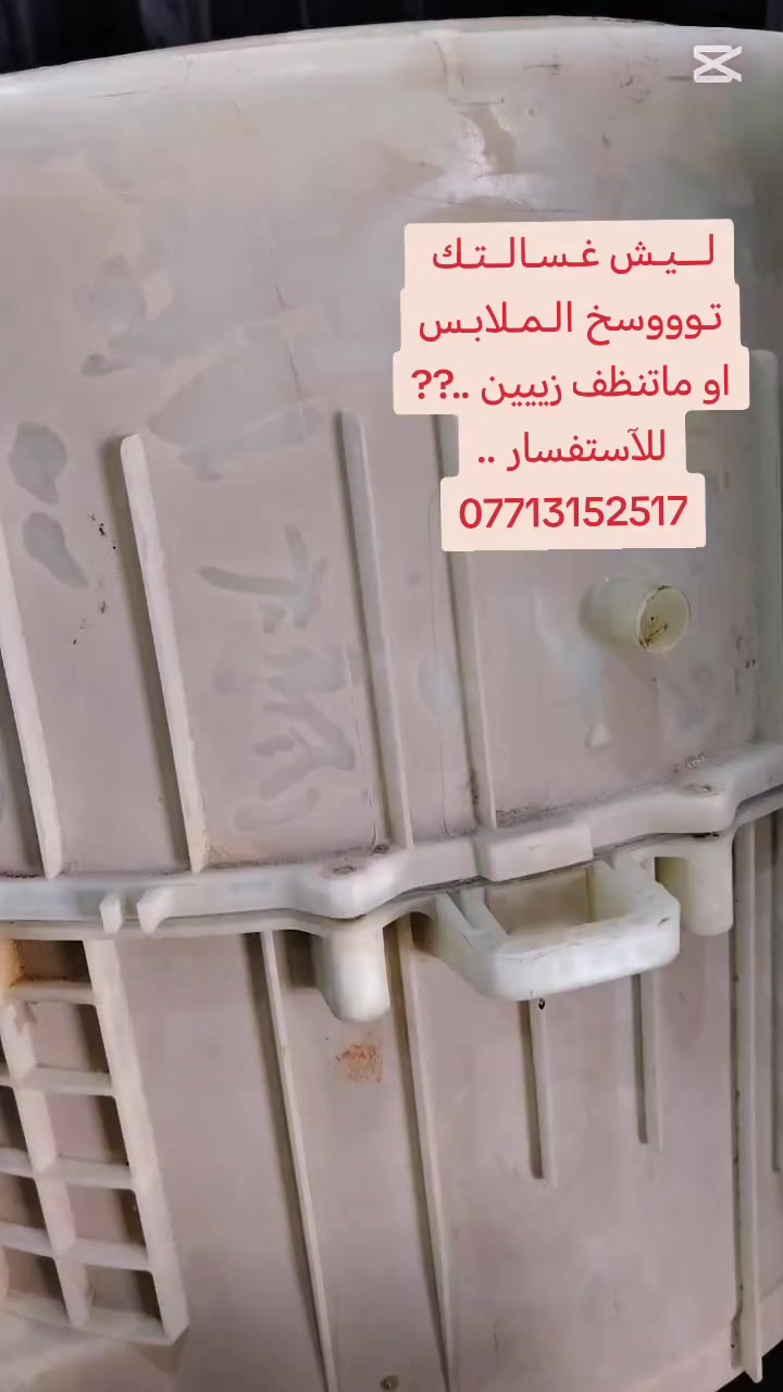 #صيانة_غسالات_فول_اوتوماتيك
.
#قطع_غيار_اصلية_فقط

#كادر_مختص (#الصيانة_موقعي) يعني نجيك للبيت وخليك مرتاح 

#لسنا_الوحيدين #ولكن خبرتنا تميزنا عن الباقين✌️
للآتصال او مراسلة عبر التواصل الاجتماعي..
***********
***********

https://www.facebook.com/mmon2022/

 LG Khoshnaw 
 Samsung 
 Toshiba Lifestyle Vietnam 
 Samsung Electronics 
 مشاهير
