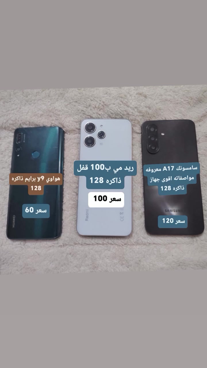 للبيع يوجد توصيل داخل ناصريه فقط
***********
