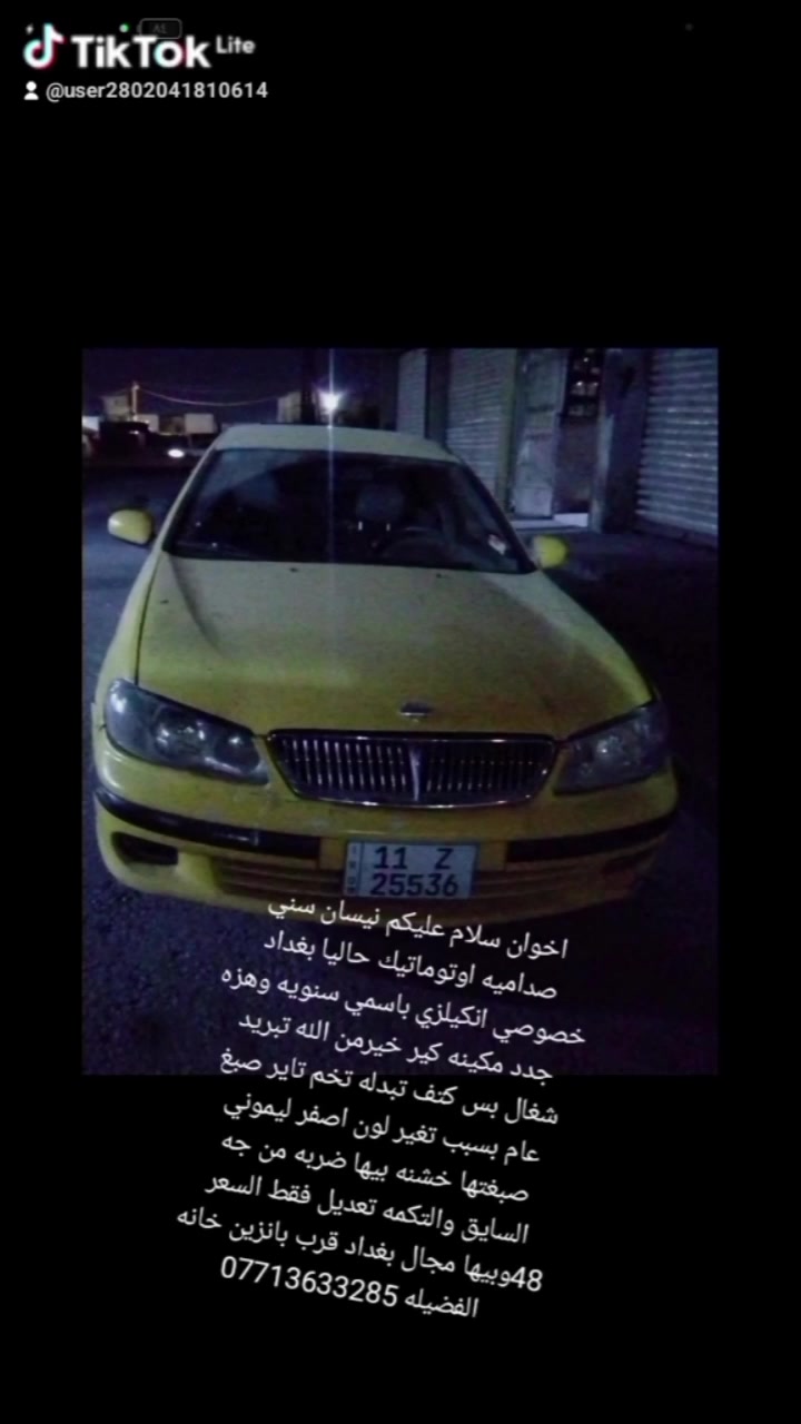 اخوان سلام عليكم نيسان سني صداميه اوتوماتيك حاليا بغداد خصوصي انكيلزي باسمي سنويه وهزه جدد مكينه كير خيرمن الله تبريد شغال بس كتف تبدله تخم تاير صبغ عام بسبب تغير لون اصفر ليموني صبغتها خشنه بيها ضربه من جه السايق والتكمه تعديل فقط السعر 48وبيها مجال بغداد قرب بانزين خانه الفضيله ***********
