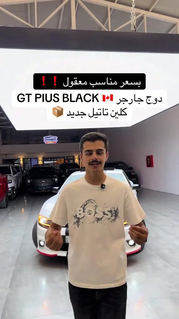 #دوج_جارجر 2023  آخر إصدار لاست كولد  اتصل *********** اتصل *********** #جارجرات_العراق #جارجرات_العراق_الفخامه_المتعه #جارجرات #مصطفي_كارس 
