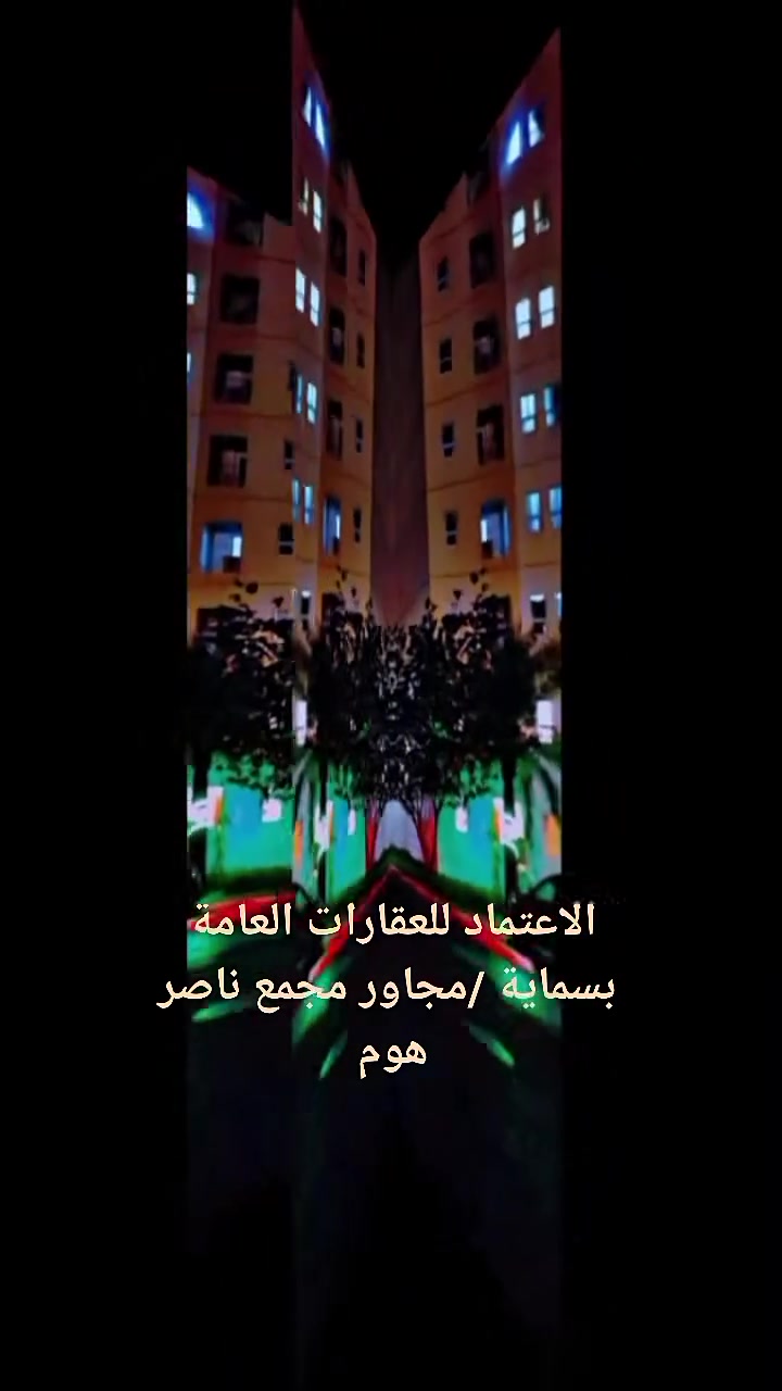 الثقة، _  بالله  _نجاح
🔉🔉 اعـ،ـــــــــــ لان 🔉🔉

تعلن شركة الاعتماد للعقارات العامة  
عن بيع وشراء كافة المساحات  100/120/140م 

🔹 دفع كامل المبلغ وتصفير الشقة.
🔹 منح براءة ذمة رسمية.
🔹 سرعة في إنجاز المعاملة 
عروضنا مستمرة ومميزة في  خدمة الزبائن 
الاستفسار الاتصال على الارقام التالية 

*********** / ***********

مجمع بسماية السكني  الشارع العام  مجاور  مجمع ناصر هوم
