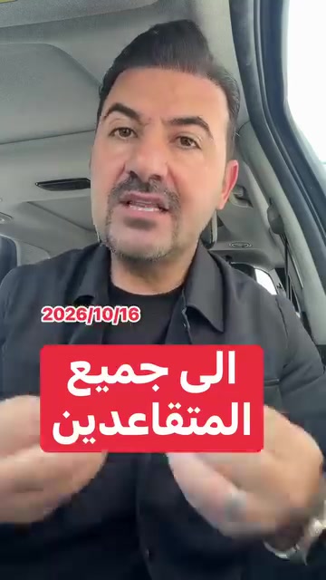 تحديث بيانات المتقاعدين • تقديم بالمكتب • تكريت عوينات