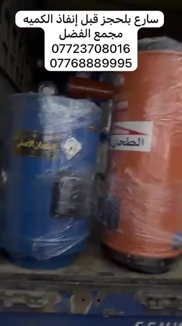 العنوان العماره العرضات قرب شوون المراه مجمع الفضل شركه هاير

نص مكتوب في الصور:
- سارع بلحجز قبل إنفاذ الكميه
- مجمع الفضل
- ***********
- ***********