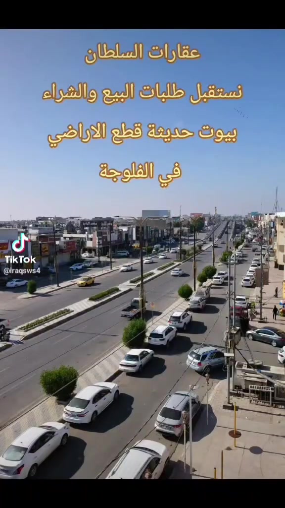 الفلوجة • للبيع • عقار