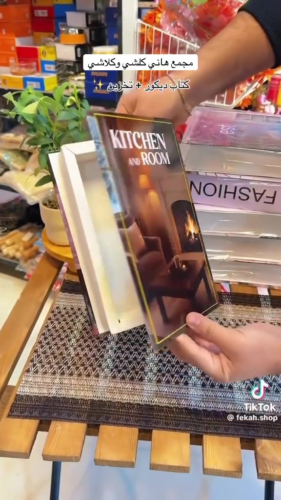 #كتاب #ديكور  ولسعر  اخو بلاش 😱🥰😱
