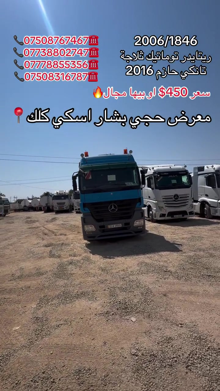 معرض حجي بشار اسكي كلك📍
