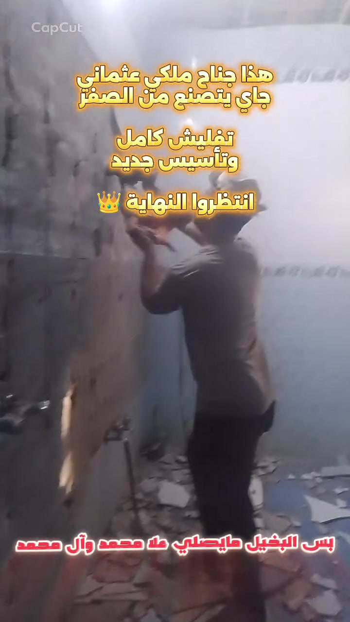 تفليش كامل ❌
تأسيس جديد ✅
غربي تعليك + مغسلة بورسلين + رفوف دفن بانارة + سقف بوردكس
التطبيك : بورسلين هندي 60×120 🔥
هذا مو حمام .. هذا جناح فندقي 5 نجوم جاي يتصنع
انتظرونا ..
هاشتاكات لا تنساها ويا المنشور:
#تطبيك_بورسلين #حمامات_مودرن #ديكورات_حمامات #غربي_تعليك #رفوف_دفن #بورسلين_هندي #شغل_درجة_اولى #بغداد
