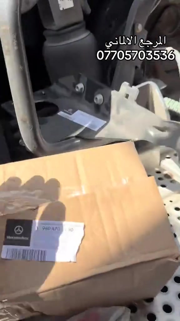 متوفر جميع قطع غيار شاحنات مرسيدس ⚙️
عنوان 📍 البصرة صناعية الزبير
يوجد توصيل لجميع محافظات العراق 🚚
تواصل 📞 ***********
