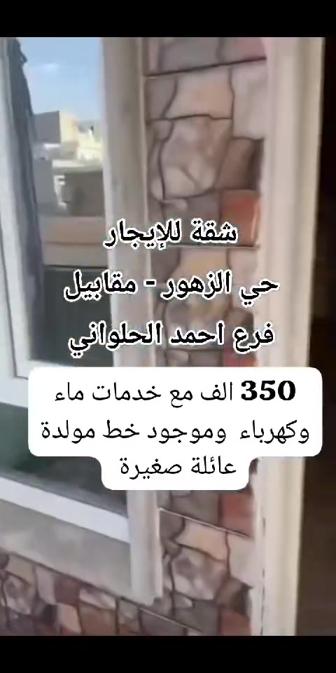 حي الزهور • ١٥٠م • غرفتين