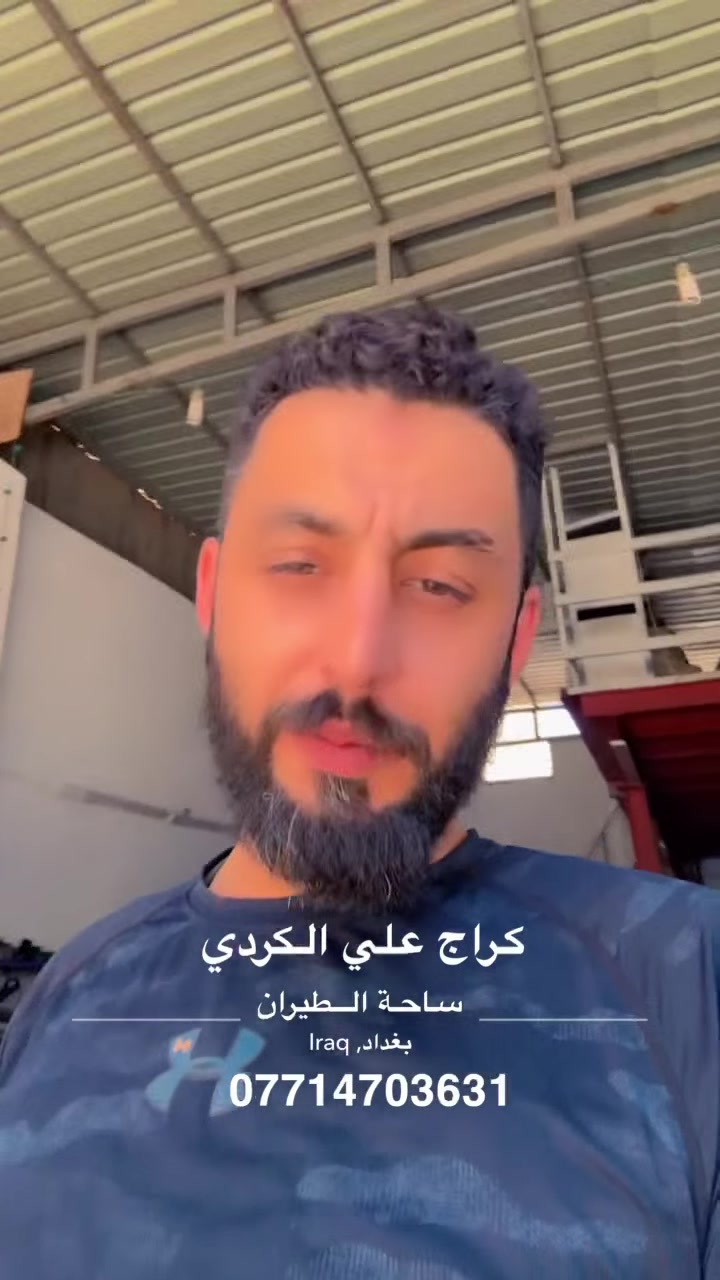 كراج علي الكردي • ساحة الطيران • بغداد