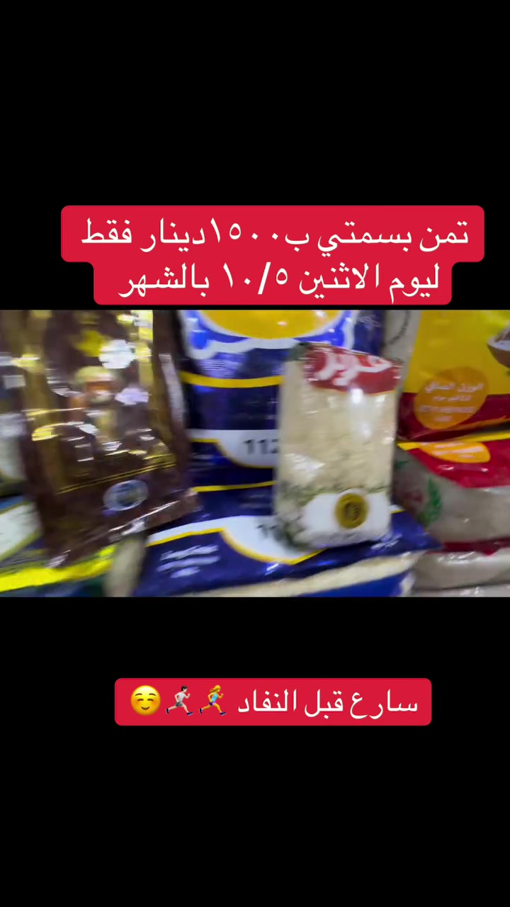 أقوى عرض • الوسمي • ١٠/٥